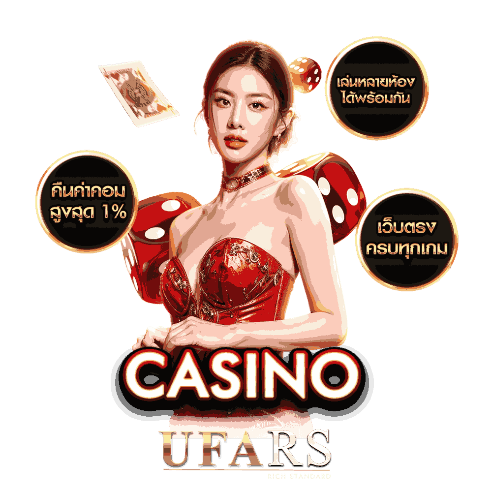 UFARS