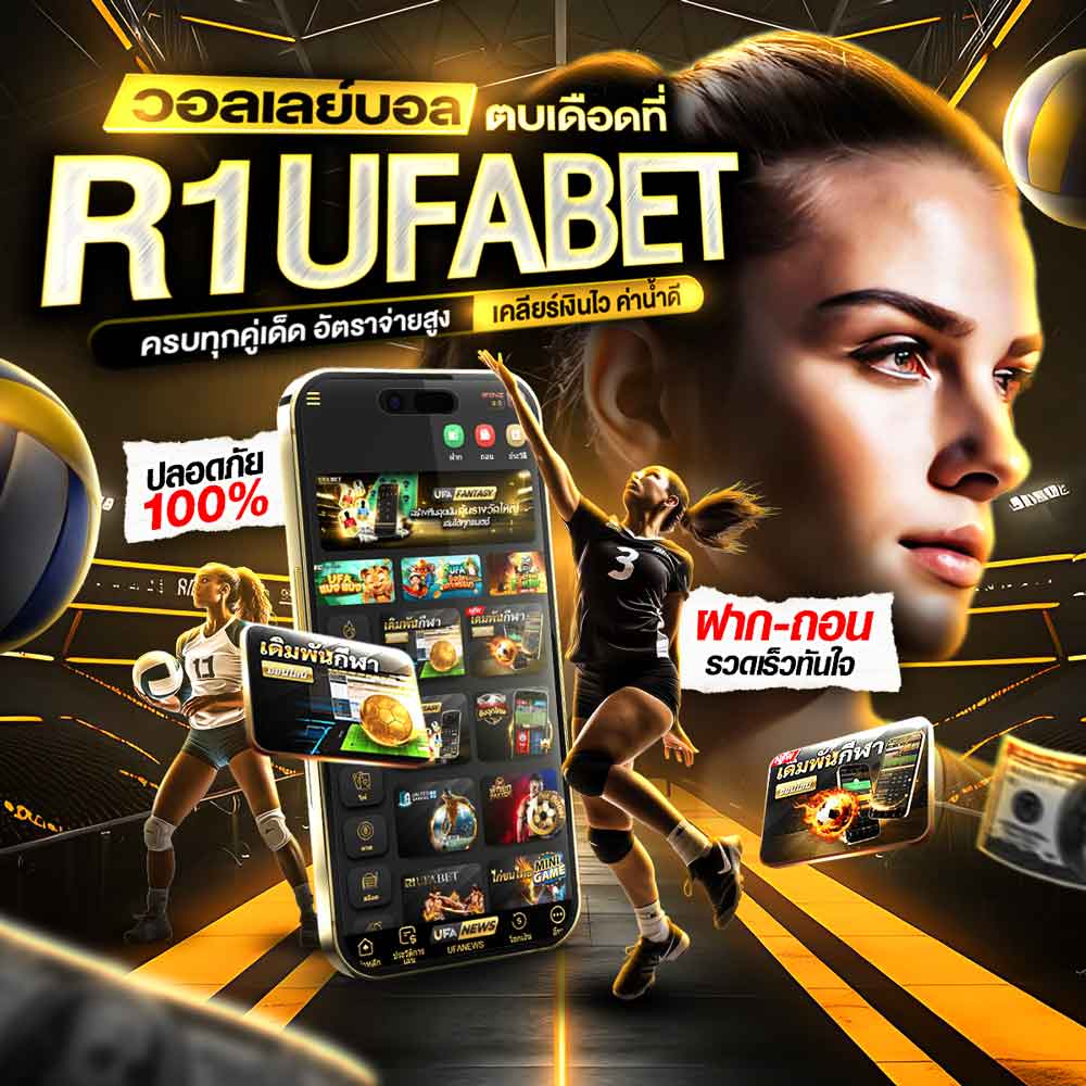 r1ufabet