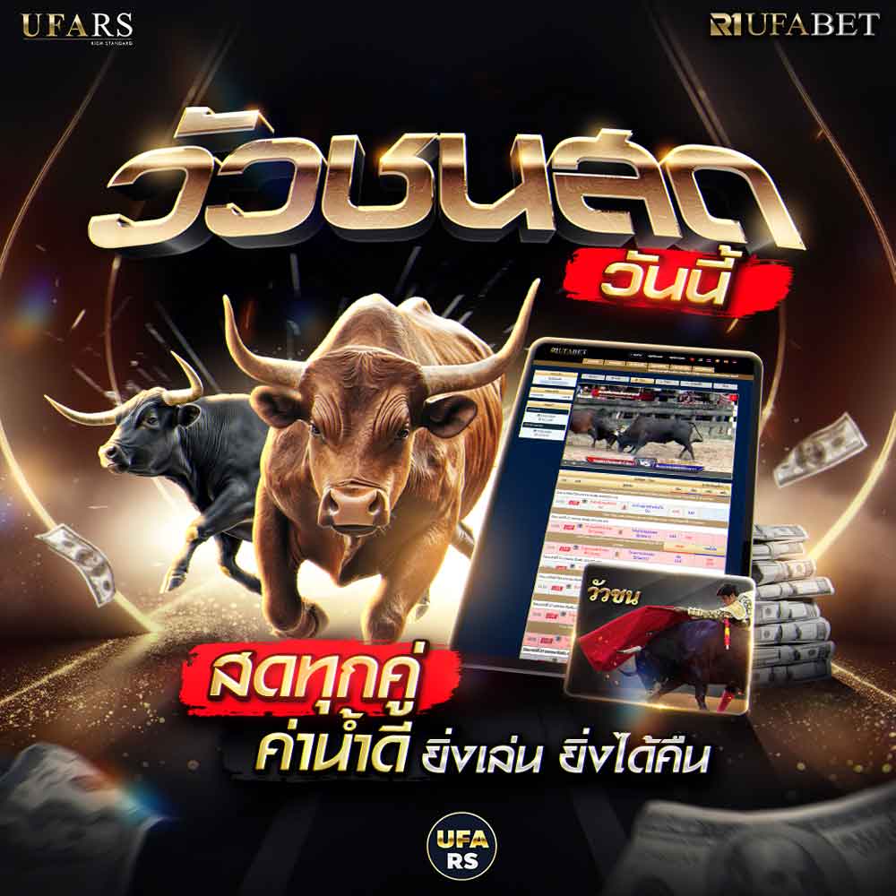 r1ufabet
