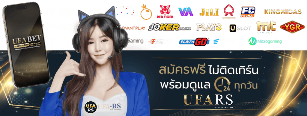 UFARS