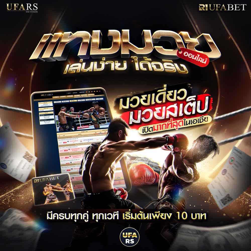 r1ufabet
