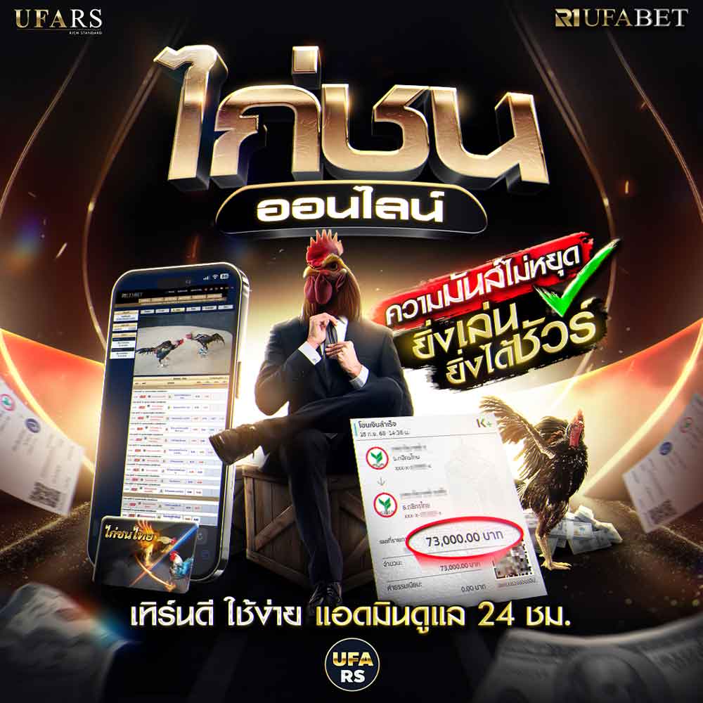 r1ufabet