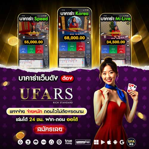 บาคาร่าบนมือถือ_UFARS