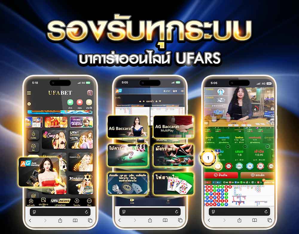UFARS baccarat