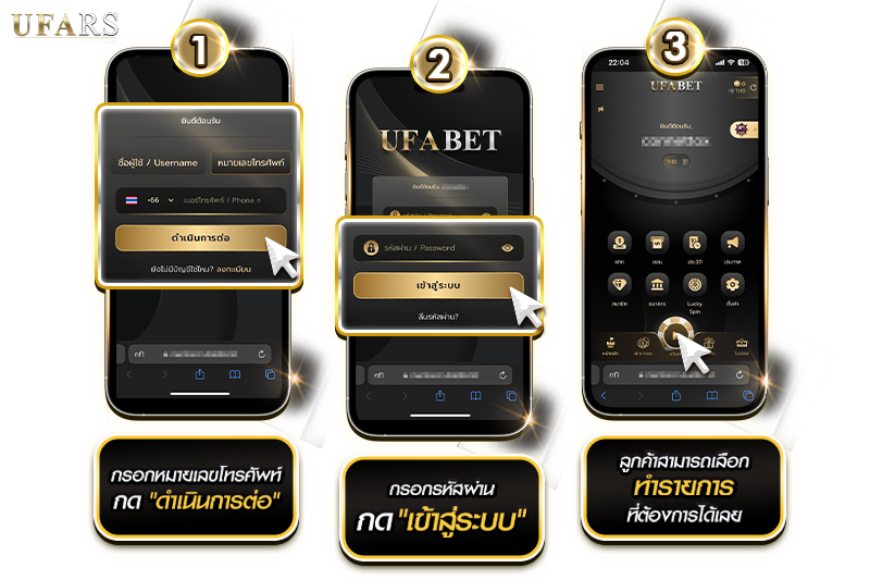 ฝากถอน UFARS