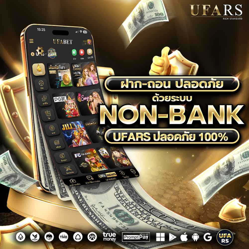 UFARS ฝากถอน เว็บหลัก UFABET ทำรายการไว รองรับทุกธนาคาร วอลเลท ไม่มีค่าธรรมเนียม 106 ฝากถอน UFARS