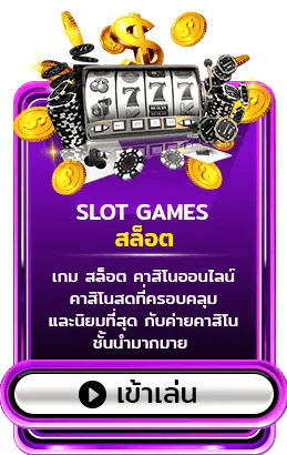 UFARS มือถือ
